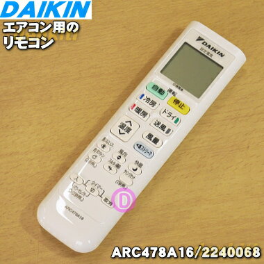 ڽʡʡۥ󥨥ѤΥ⥳1ġDAIKIN ARC478A16/2240068ۡ2ۡK