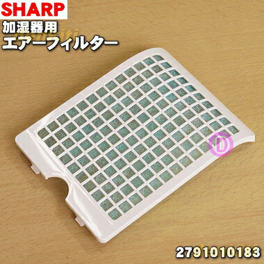 ں߸ˤꡪۡڽʡʡۥ㡼ײüѤΥե륿1SHARP 2791010183ۡ2ۡCZ