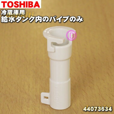 ں߸ˤꡪۡڽʡʡ¢Ѥε奿ΥѥפΤߡ1ġTOSHIBA 44073634ۢ奿Ρֵѥס...