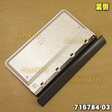 【純正品・新品】象印オーブントースター用のくず受け皿★1個【ZOUJIRUSHI 716784-03】※メタリックブラウン色です。【5】【N】