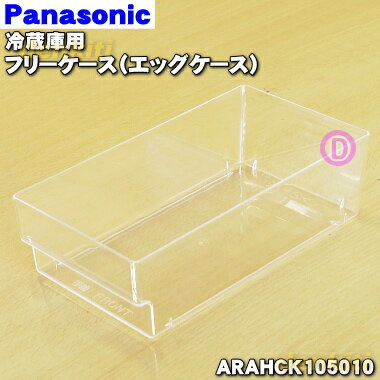 ڽʡʡۥѥʥ˥å¢ѤΥե꡼ʥåˡ1ġPanasonic ARAHCK105010ۢΤߤǤȥ쥤դƤޤ󡣡5ۡL