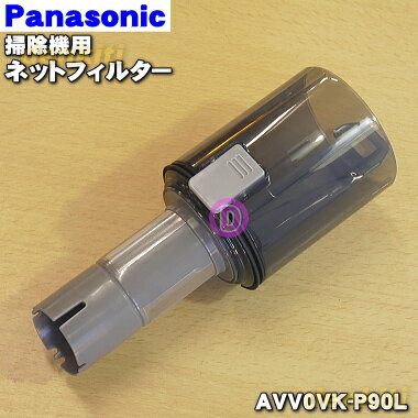 ڽʡʡۥѥʥ˥åżݽѤΥȥåΥͥåȥե륿1ġPanasonic AVV0VK-P90Lۡ5ۡD