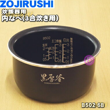 楽天市場】象印 炊飯器 内釜 3合 nl-bu05の通販 楽天市場】象印 炊飯器 内釜 3合 nl-bu05の通販