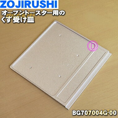 ڽʡʡ۾ݰޥۡӥ󥪡֥ȡѤΤ1ġZOJIRUSHI BG707004G-00ۡ5ۡP