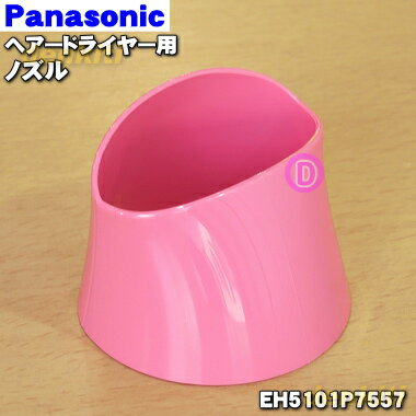 ڽʡʡۥѥʥ˥åإɥ饤䡼ܥɥ饤ѤΥΥ(ԥ)1ġPanasonic EH5101P7557ۡ5ۡO