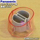 ǤȤ㤨֡ڽʡʡۥѥʥ˥åإɥ饤䡼ʥΥѤ®Υ(ڡԥĴѡ1ġPanasonic EHNE6AP7657ۡ5ۡJۡפβǤʤ330ߤˤʤޤ