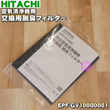 yiEVizC@p̌pELtB^[1yHITACHI EPF-GV1000D001zy5zyEz