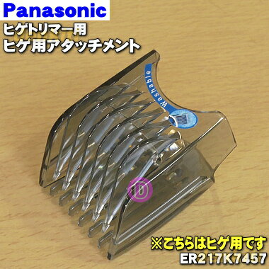 ڽʡʡۥѥʥ˥åҥȥޡѤɦѥåȡʥҥѥåȡˡ1ġPanasonic ER217K7457ۢϥҥѤǤ5ۡJ