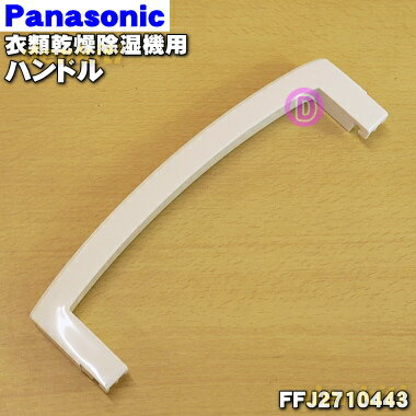 ں߸ˤꡪۡڽʡʡۥѥʥ˥åഥѤΥϥɥ(ʬˡ1ġPanasonic FFJ2710443ۢξ...