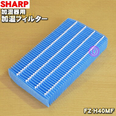 ں߸ˤꡪۡڽʡʡۥ㡼ײüѤβüե륿1ġSHARP FZ-H40MFۡ54ۡKZ