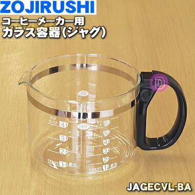 【純正品・新品】象印マホービンコーヒーメーカー用のガラス容器