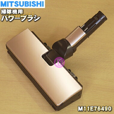 ڽʡʡۥߥĥӥݽѤΥѥ֥饷1ġMITSUBISHI ɩ M11E76490ۡʾΥ롦楫Υˡ5ۡC