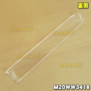 【純正品・新品】ミツビシ冷蔵庫用のワイドチルド...の紹介画像2