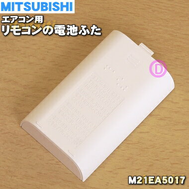 【純正品・新品】ミツビシエアコン