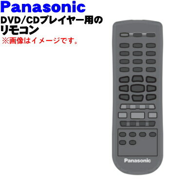 【純正品・新品】パナソニックDVD/CDプレーヤー用のリモコ