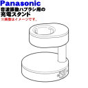 商品名音波振動ハブラシ ドルツ 用の充電スタンド（ピンク）入数1個適用機種EW-DP51-P、EW-CDP55-P、EW-DP52-P、EW-CDP52-Pメーカーパナソニック、ナショナル、NationalPanasonic注意メーカー都合により予告なく代替え品に変更となる場合がございます。