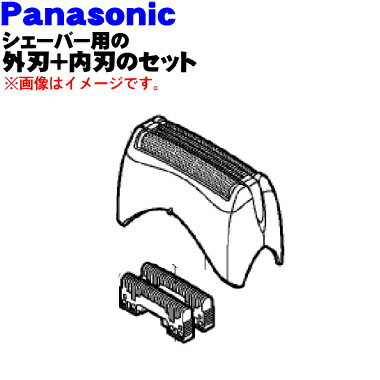 【純正品・新品】パナソニックシェーバーラムダッシュ用のセット替刃★1セット【Panasonic ES ...