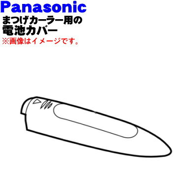 ڽʡʡۥѥʥ˥åեޤĤ顼ѤӥС1ġPanasonic EH2385W3127Mۡ1ۡJ