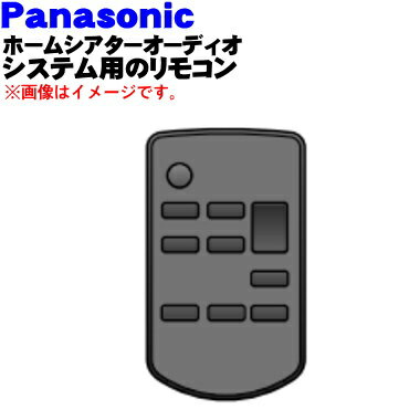 パナソニックホームシアターオーディオシステム用のリモコン★1個【Panasonic N2QAYC000128→TZT2Q01B250】※代替品に変更になりました。【純正品・新品】【60】