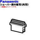 商品名レディシェーバー(サラシェ)・ボディフットケア用の替刃(内刃のみ)入数1個適用機種ES216P、ES2241P-Pメーカーナショナル、パナソニック、NationalPanasonic注意本体の販売ではありません