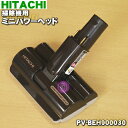 商品名掃除機用のミニパワーヘッド入数1個適用機種PV-BEH800、PV-BEH900、PV-BFH900、PV-BFL1、PV-BJ700G、PV-BL30E8、PV-BKL11G、PV-BL20G、PV-BL10G、PV-BHL1000J1、PV-B550E7、PV-BH500Gメーカー日立、ひたち、HITACHI注意メーカー都合により予告なく代替品に変更となる場合がございます。