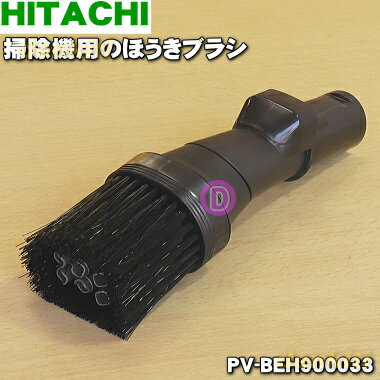 ڽʡʡΩݽѤΤ֥ۤ饷1ġHITACHI PV-BEH900033ۡ5ۡD