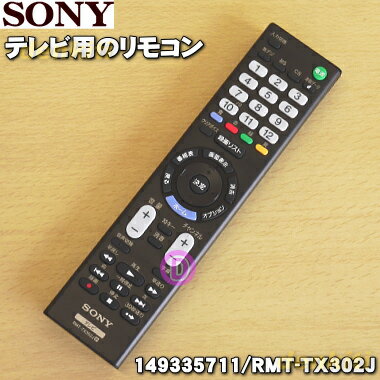 楽天市場】rmt-tx302jの通販 楽天市場】rmt-tx302jの通販