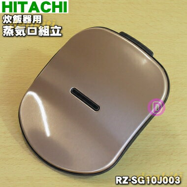 楽天市場】hitachi 炊飯器rz - sg 10jの通販 楽天市場】hitachi 炊飯器rz - sg 10jの通販