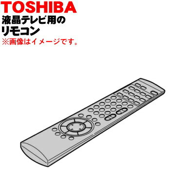 ڽʡʡǥ쥰REGZA۱վƥѤΥ⥳1ġTOSHIBA 75046061ۡ54ۡK