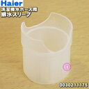 【在庫あり！】【純正品・新品】ハ