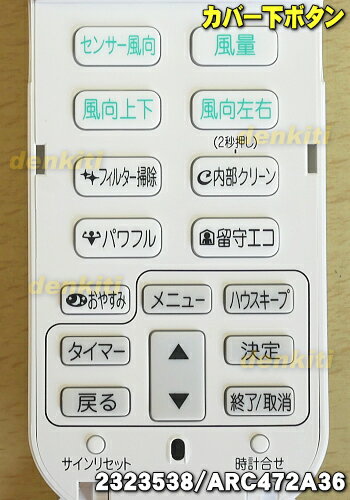 【在庫あり！】【純正品・新品】ダイキンエアコン用のリモコン★1個【DAIKIN ARC472...
