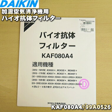 ڽʡʡۥüѤΥХΥե륿1DAIKIN KAF080A4/99A0526ۢ򴹤ܰ¡1ǯ5ۡF