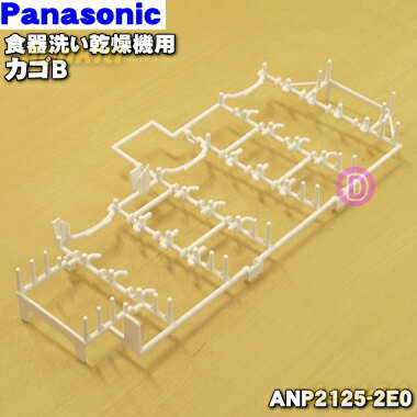 ڽʡʡۥѥʥ˥å絡ѤΥB1ġPanasonic ANP2125-2E0ۢΤǤϤޤ󡣡5ۡD