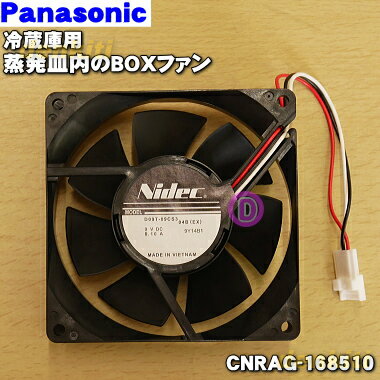 楽天市場】パナソニック冷蔵庫ファンの通販 楽天市場】パナソニック冷蔵庫ファンの通販