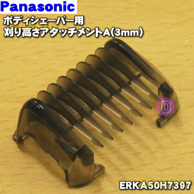 ڽʡʡۥѥʥ˥åܥǥСѤδ⤵åA(3mm)1ġPanasonic ERKA50H7397ۡ5ۡJ