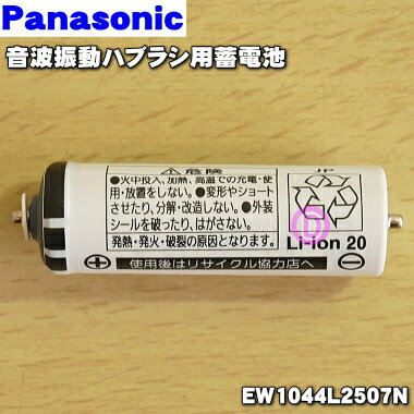 ں߸ˤꡪۡڽʡʡۥѥʥ˥åȿưϥ֥饷Ѥӡ1åȡPanasonic EW1044L2507Nۢ1θ򴹤...