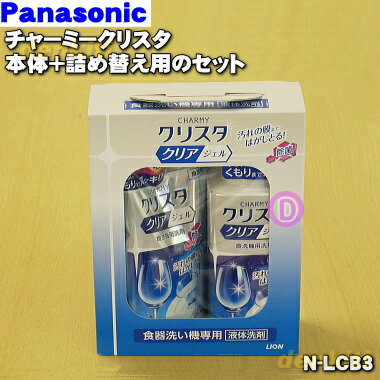 ڽʡʡۥѥʥ˥å絡Ѥޥ㡼ߡꥹʥ륿סΡ480gˤȵͤؤѡ420gˤΥåȡ1ġPanasonic N-LCB2N-LCB3֤ۢѹˤʤޤ5ۡK