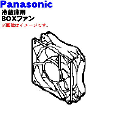 【純正品・新品】パナソニック冷蔵庫機械室内用のBOXファン★1個【Panasonic CNRMG-114320】【5】【L】