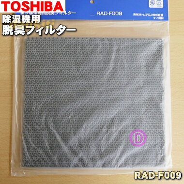 ں߸ˤꡪۡڽʡʡǽѤæե륿1TOSHIBA RAD-F009ۡ54ۡFZ