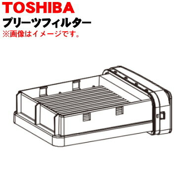 東芝掃除機用のプリーツフィルター★1個【TOSHIBA 41459468】※グランホワイト(W)色用です。※排気清浄フィルターは別売りです。※製造工程上の都合で表面に白い粉末が付いておりますが、問題はございません。ご了承の上ご注文下さい。【60】