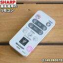 【純正品・新品】シャープ扇風機用のリモコン★1個【SHARP 2146380070】※本体の販売ではありません ※ホワイト系【5】【K】