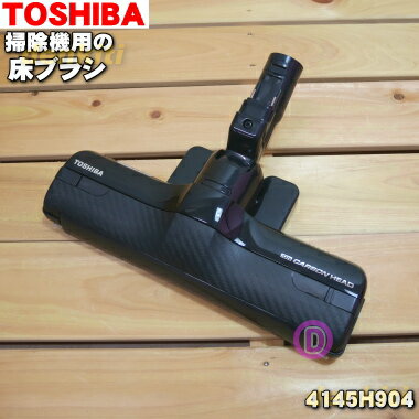 ڽʡʡݽѤξ֥饷ʾѥΥˡ1ġTOSHIBA 4145H904ۤ٤Ƥο줵ޤ5ۡDۡ