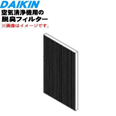 【純正品・新品】ダイキン空気清浄機用の脱臭フィルタ★1枚【DAIKIN 99A0324/KAD91A201】※水洗い不可※交換目安：事務所・商店→約6ヶ月、住宅→約1ヶ月【5】【F】