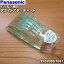 ں߸ˤꡪۡڽʡʡۥѥʥ˥åХꥫѤΥ饤ɥå(20mm40mm)1ġPanasonic ER5209G7557ۡ5ۡJ