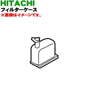 日立冷蔵庫用の給水タンクの浄水フィルターケース★1個【HITACHI R-CS37YMV006】※浄水フィルターを固定する為のケース部分のみの販売です。【純正品・新品】【60】