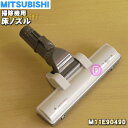 【在庫あり！】【純正品 新品】三菱掃除機用のタービンブラシ(床ノズル)★1個【MITSUBISHI M11E90490】【5】【C】