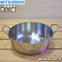 三菱 IHクッキングヒーター 関連部材【CS-GRILLDISH】グリルディッシュバリエ (びっくリングIHグリル専用)〔EF〕