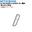 ڽʡʡۥߥĥӥɥ쥹ƥå꡼ʡѤΥåΥ1ġMITSUBISHI ɩ M11F15409SAۡ5ۡC