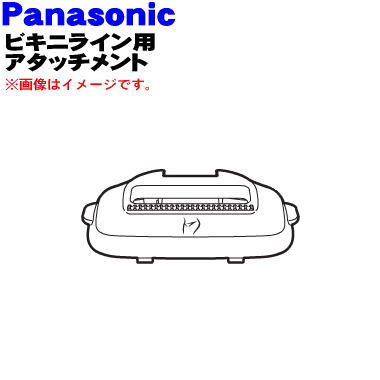【純正品・新品】パナソニック光美容器・光エステ...の紹介画像3