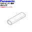 ڽʡʡۥѥʥ˥åޥ楷СѤΥå(С)1ġPanasonic ERGM20S3187ۢС(S)ѤǤ5ۡJ